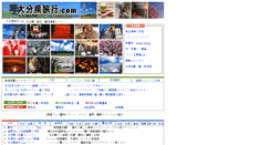 Desktop Screenshot of oitatravel.com